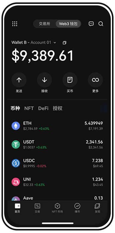 冷钱包手机应用